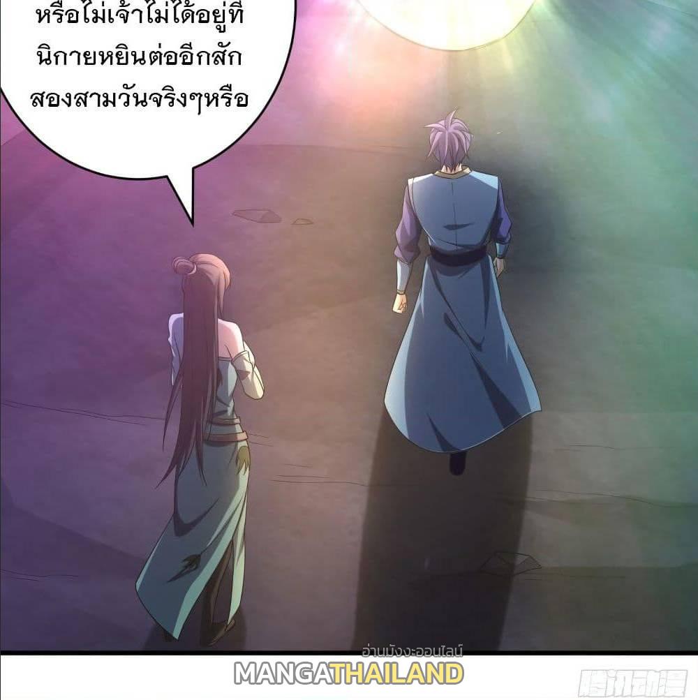 Rise of The Demon King ตอนที่ 159 แปลไทย รูปที่ 26