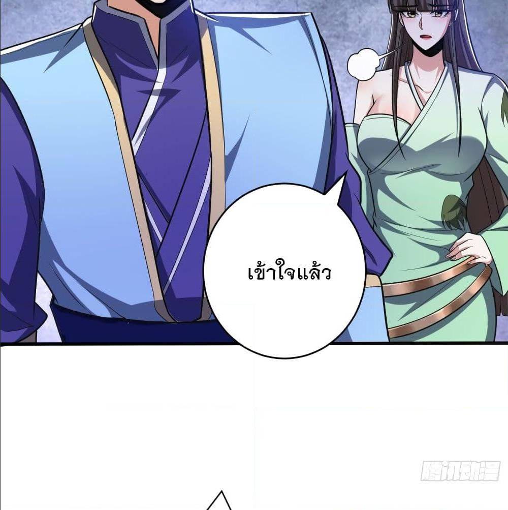 Rise of The Demon King ตอนที่ 159 แปลไทย รูปที่ 28