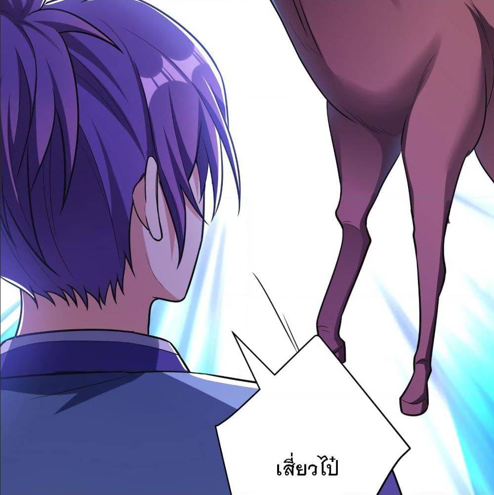 Rise of The Demon King ตอนที่ 159 แปลไทย รูปที่ 30
