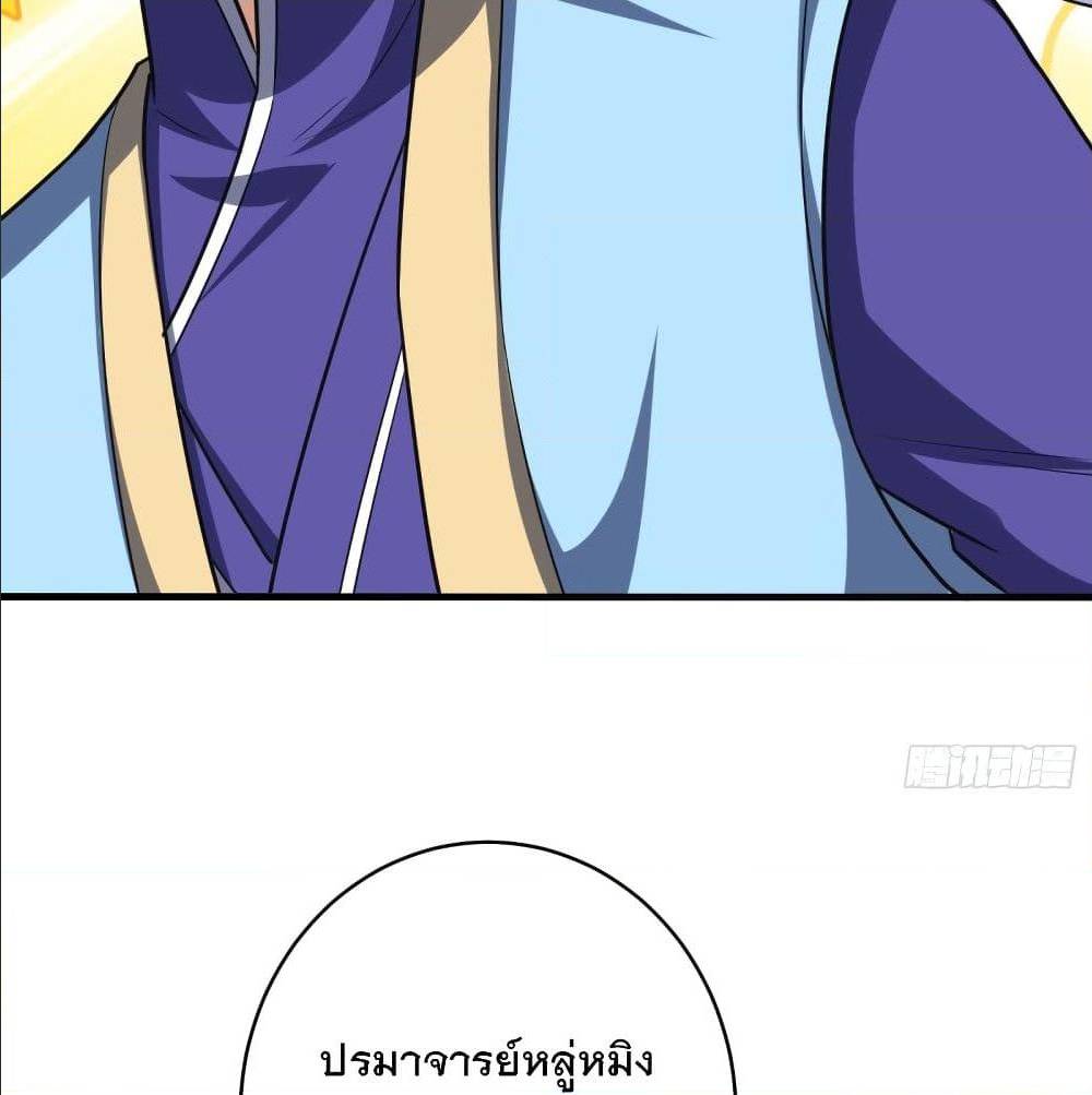 Rise of The Demon King ตอนที่ 159 แปลไทย รูปที่ 35