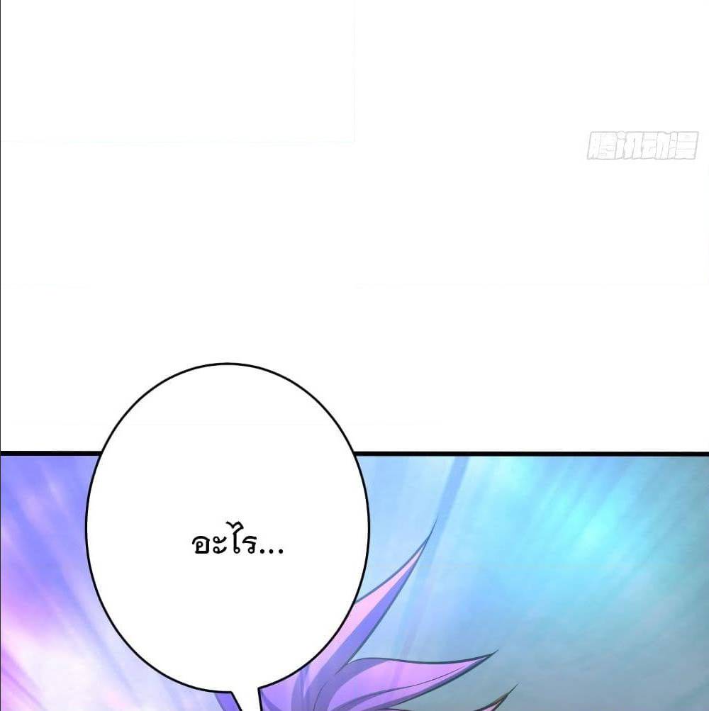 Rise of The Demon King ตอนที่ 159 แปลไทย รูปที่ 40