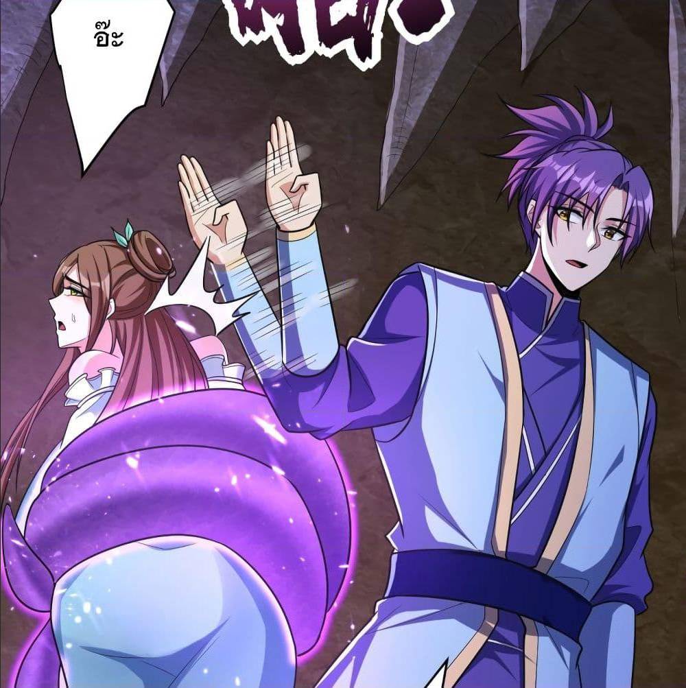 Rise of The Demon King ตอนที่ 159 แปลไทย รูปที่ 5