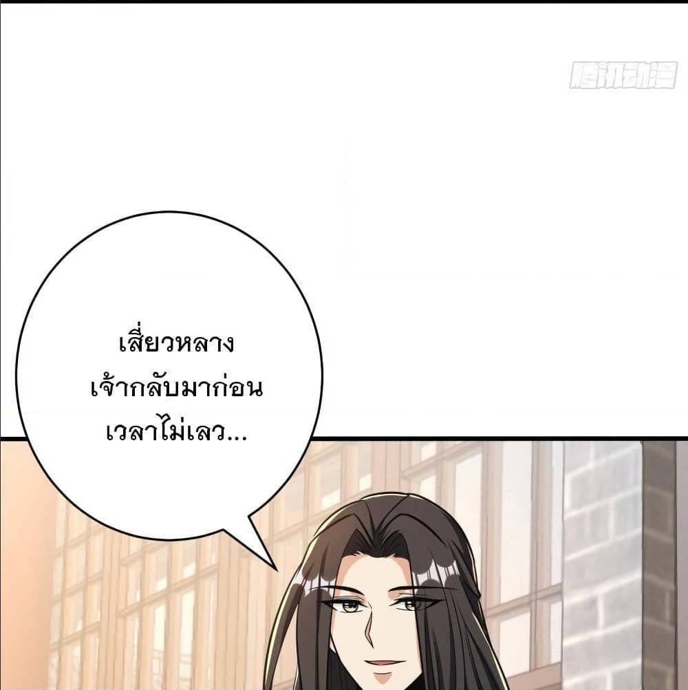 Rise of The Demon King ตอนที่ 159 แปลไทย รูปที่ 58