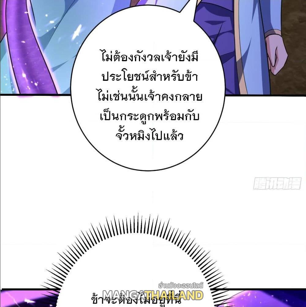 Rise of The Demon King ตอนที่ 159 แปลไทย รูปที่ 6