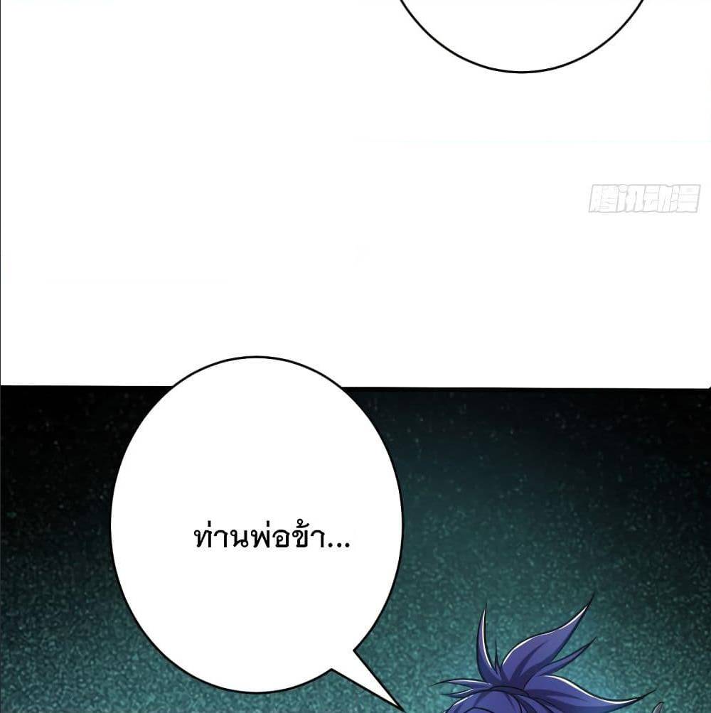 Rise of The Demon King ตอนที่ 159 แปลไทย รูปที่ 60