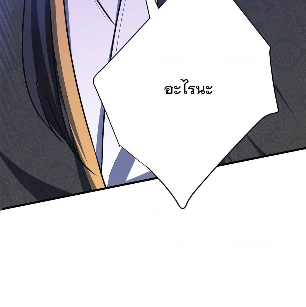 Rise of The Demon King ตอนที่ 159 แปลไทย รูปที่ 64