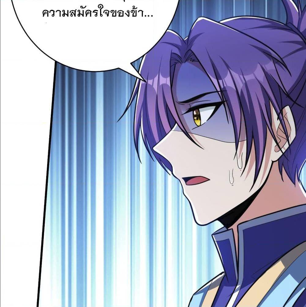 Rise of The Demon King ตอนที่ 159 แปลไทย รูปที่ 68