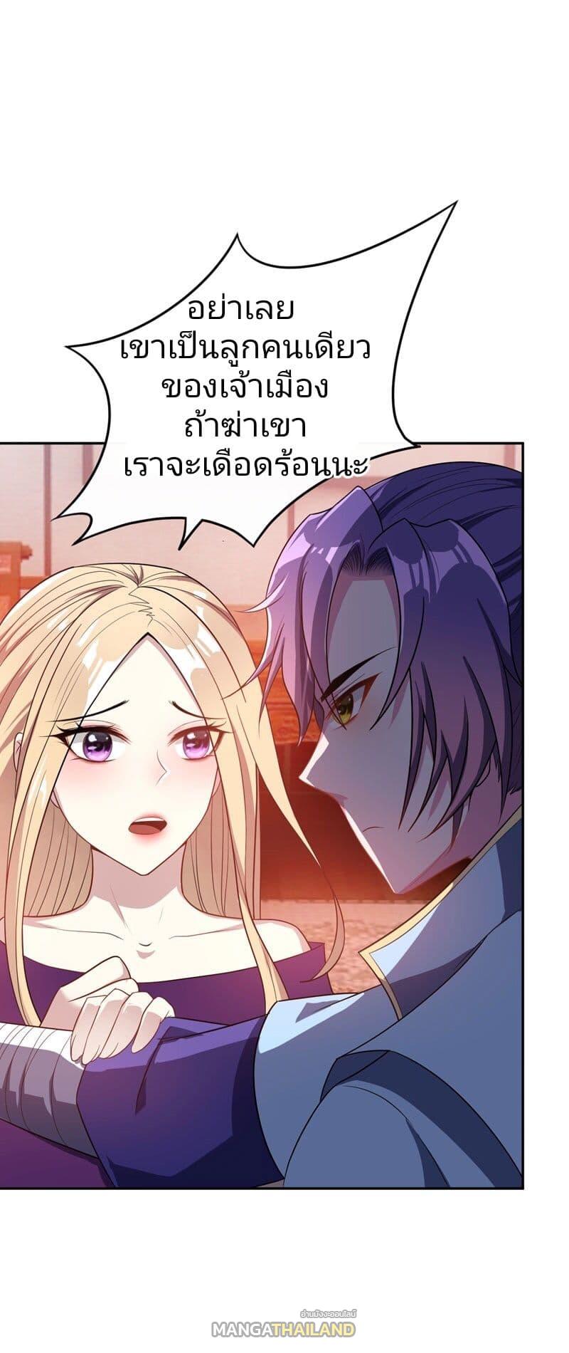 Rise of The Demon King ตอนที่ 16 แปลไทย รูปที่ 10