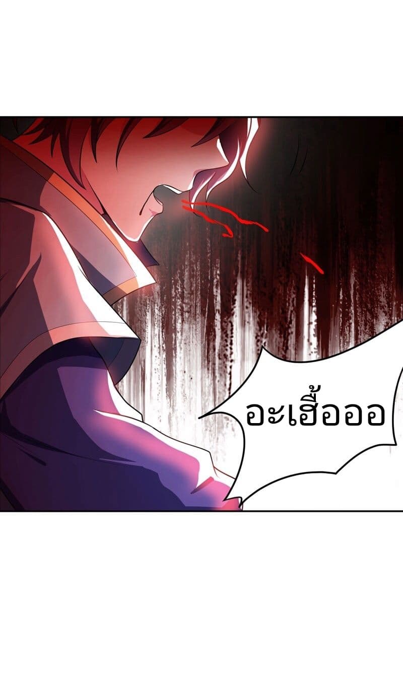 Rise of The Demon King ตอนที่ 16 แปลไทย รูปที่ 19