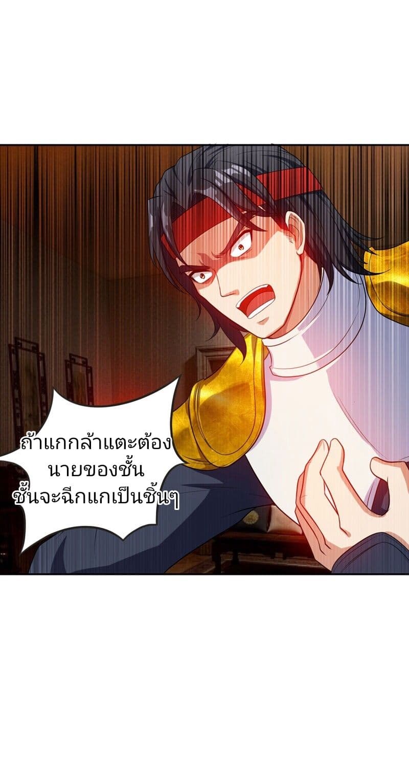 Rise of The Demon King ตอนที่ 16 แปลไทย รูปที่ 29