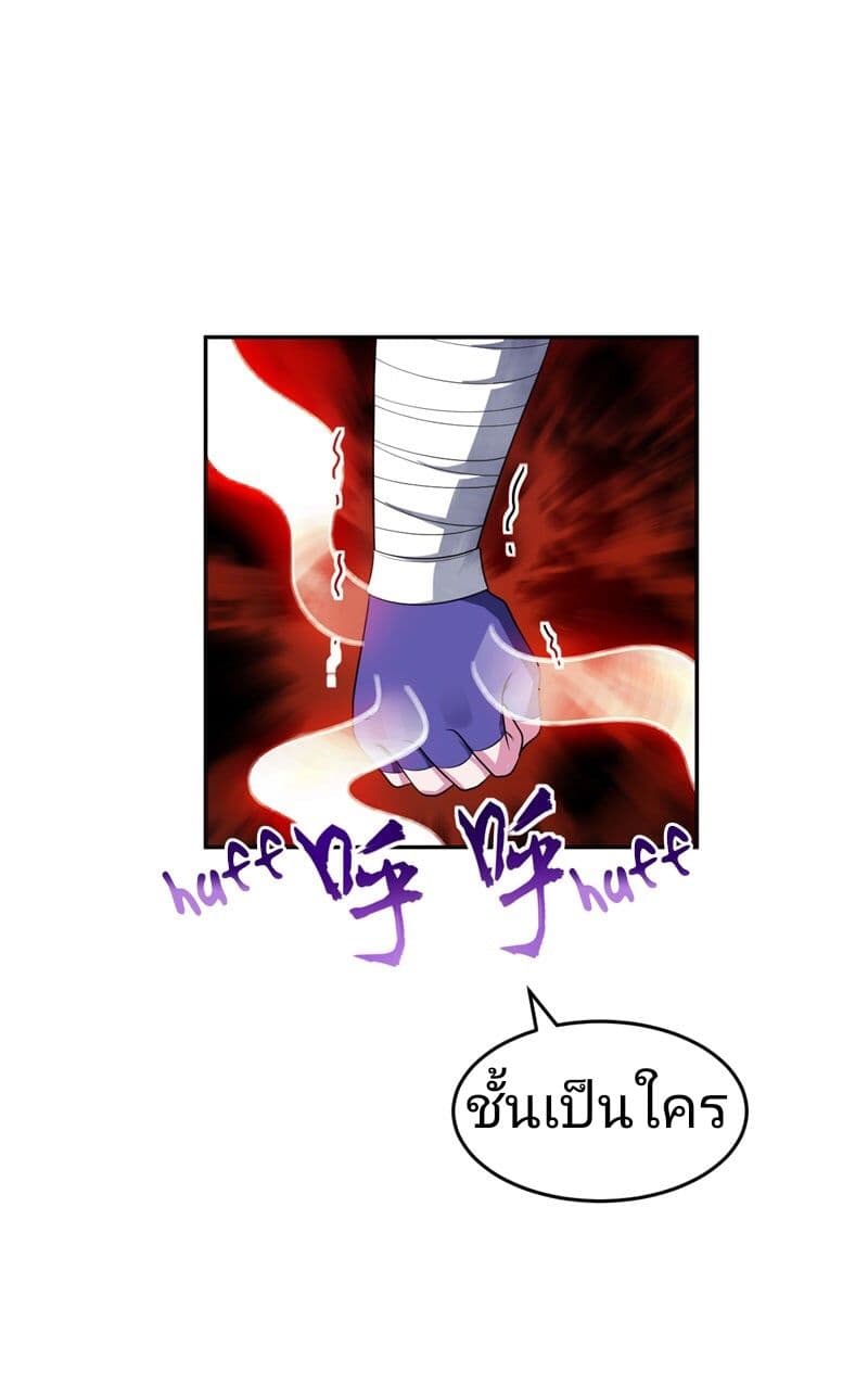 Rise of The Demon King ตอนที่ 16 แปลไทย รูปที่ 3