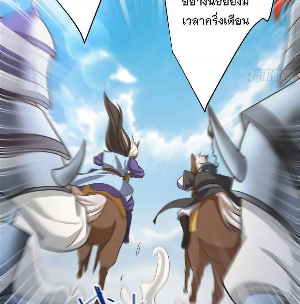 Rise of The Demon King ตอนที่ 160 แปลไทย รูปที่ 58
