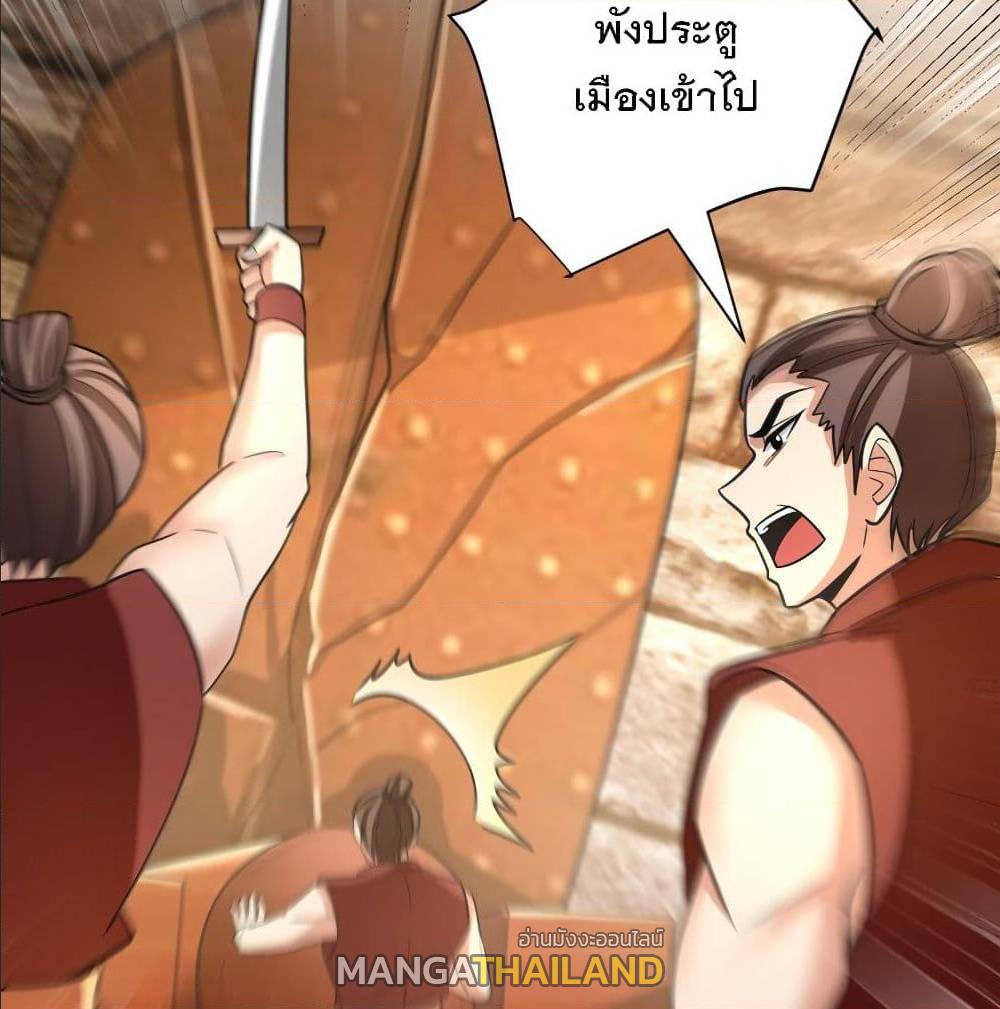 Rise of The Demon King ตอนที่ 161 แปลไทย รูปที่ 10