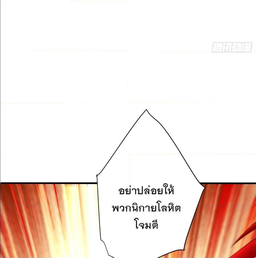 Rise of The Demon King ตอนที่ 161 แปลไทย รูปที่ 16
