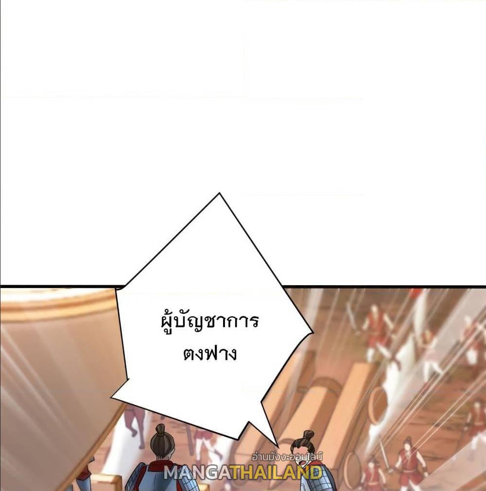 Rise of The Demon King ตอนที่ 161 แปลไทย รูปที่ 2