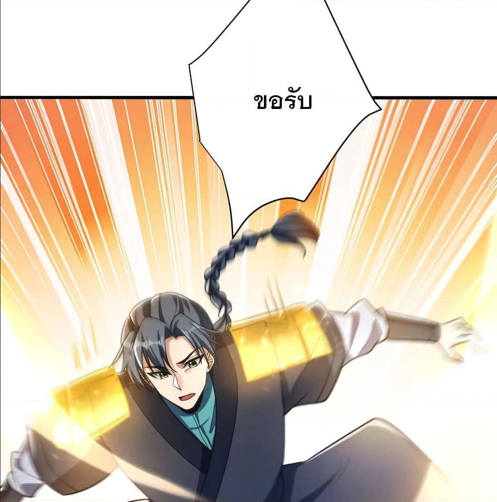 Rise of The Demon King ตอนที่ 161 แปลไทย รูปที่ 30