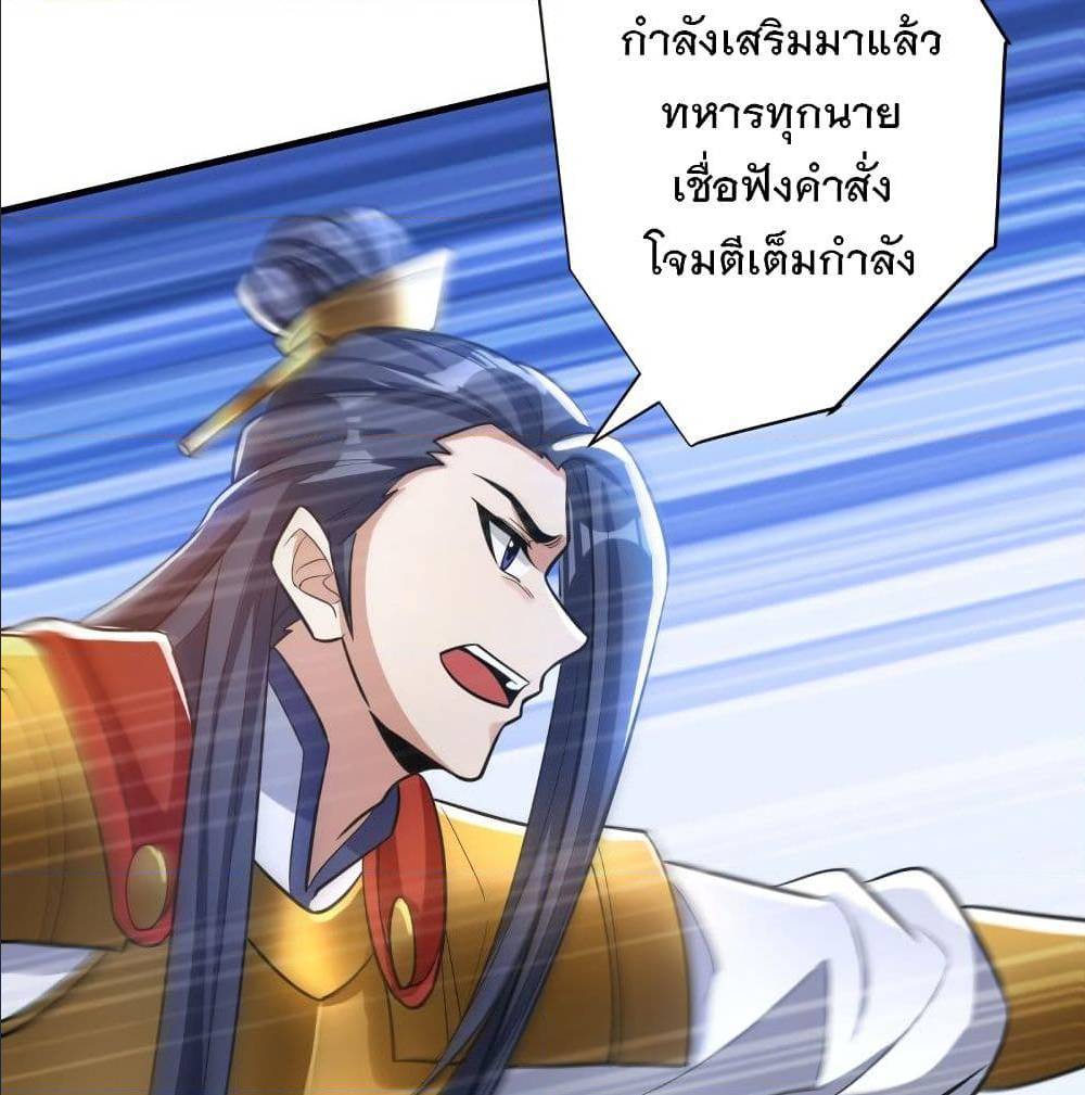 Rise of The Demon King ตอนที่ 161 แปลไทย รูปที่ 35