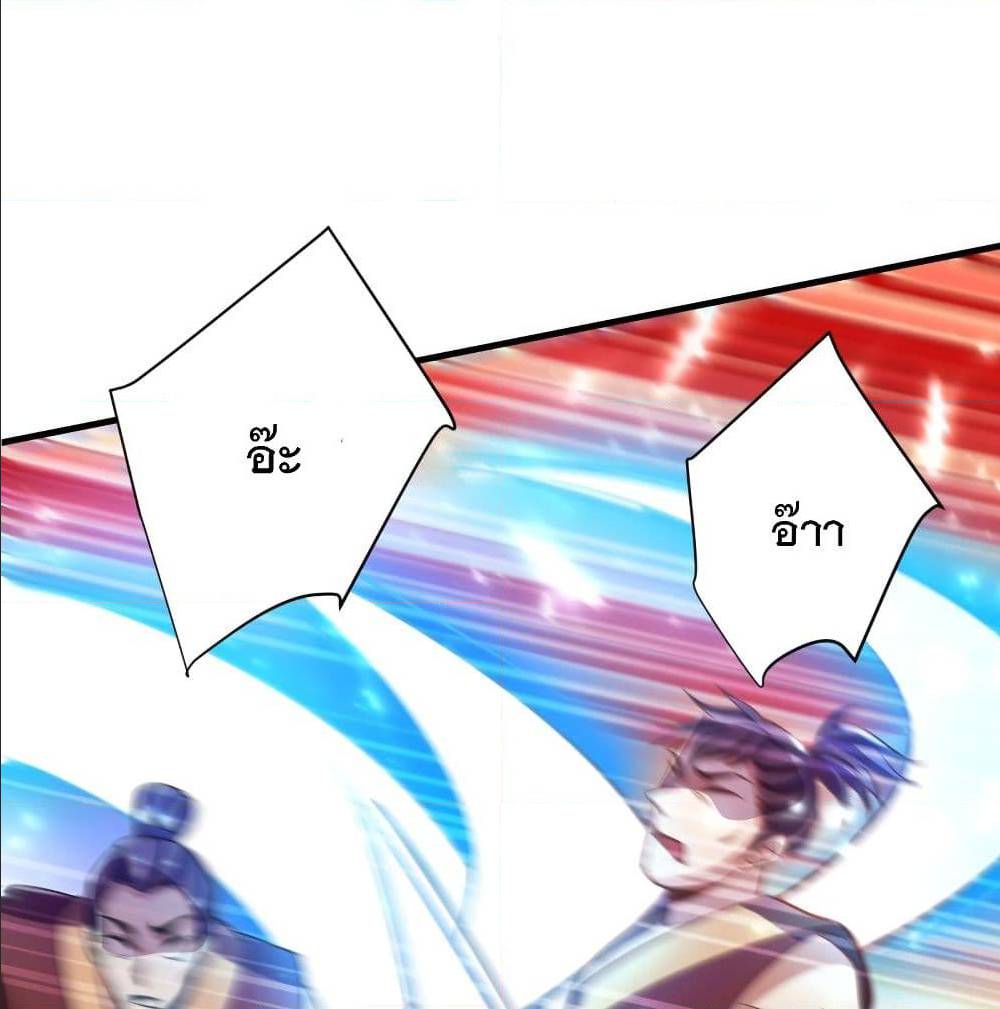 Rise of The Demon King ตอนที่ 161 แปลไทย รูปที่ 37