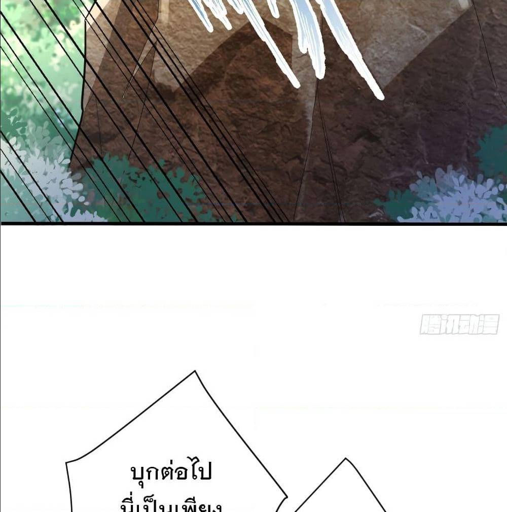 Rise of The Demon King ตอนที่ 161 แปลไทย รูปที่ 41