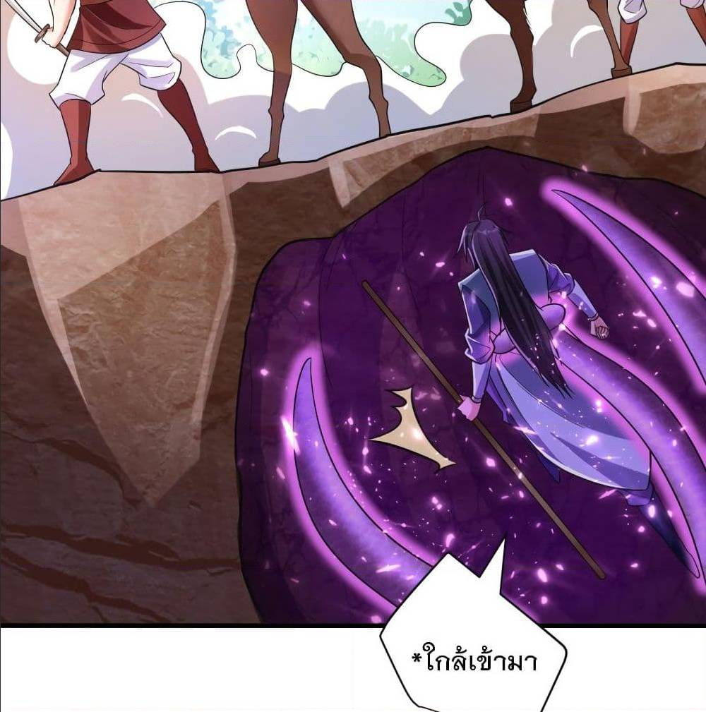 Rise of The Demon King ตอนที่ 161 แปลไทย รูปที่ 43