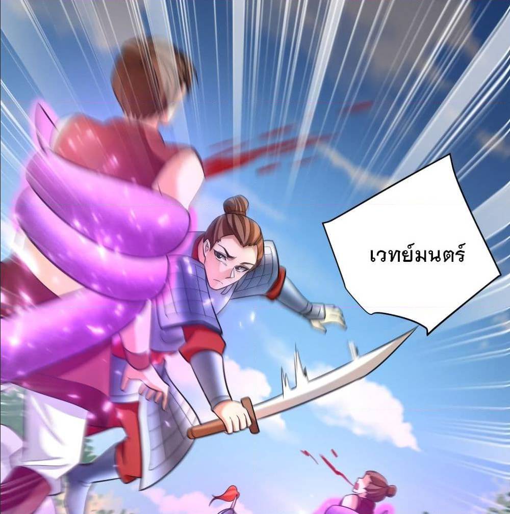 Rise of The Demon King ตอนที่ 161 แปลไทย รูปที่ 46