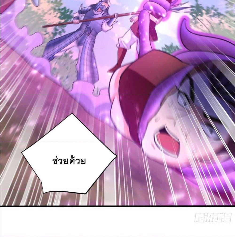 Rise of The Demon King ตอนที่ 161 แปลไทย รูปที่ 47