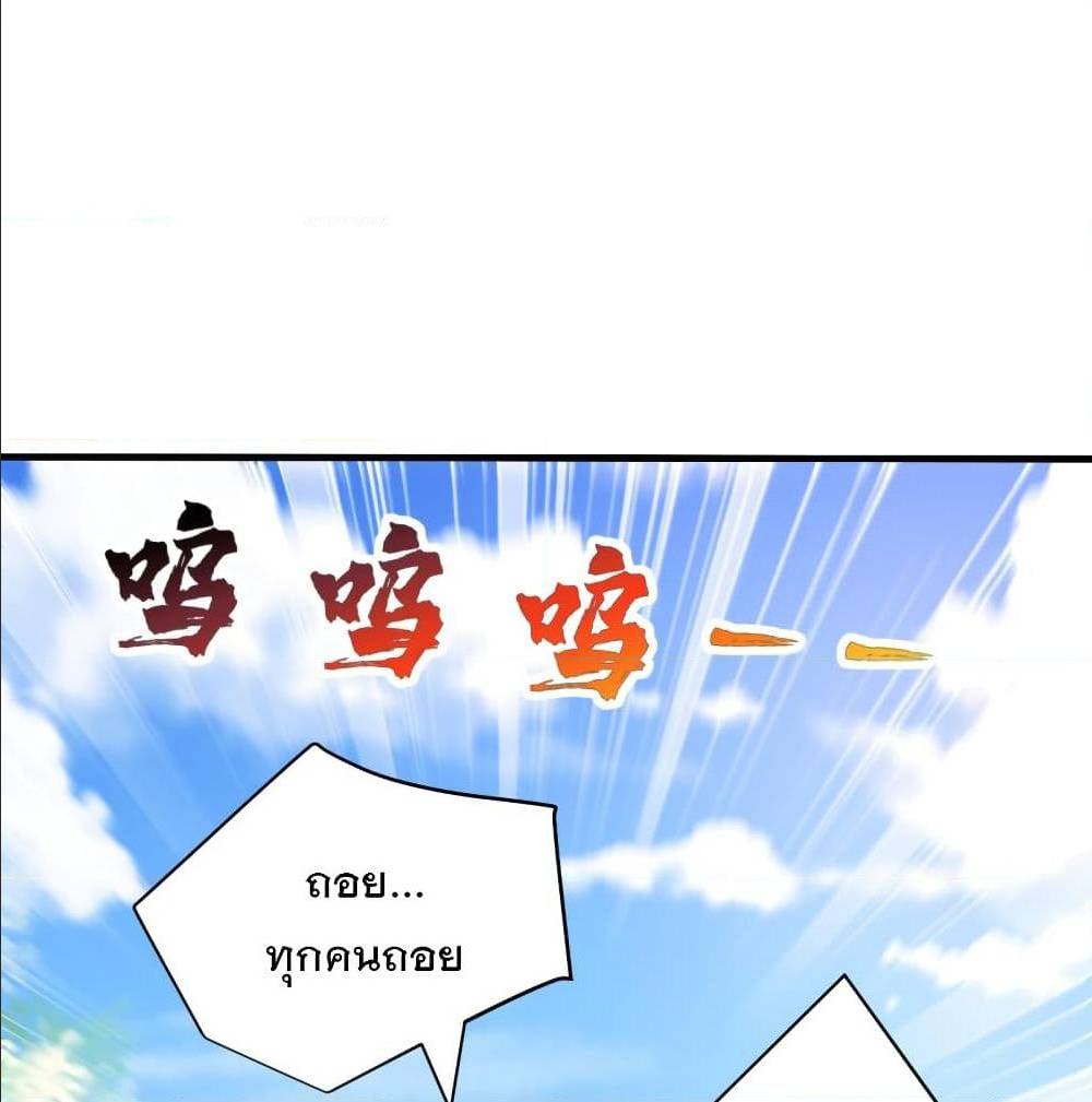 Rise of The Demon King ตอนที่ 161 แปลไทย รูปที่ 48