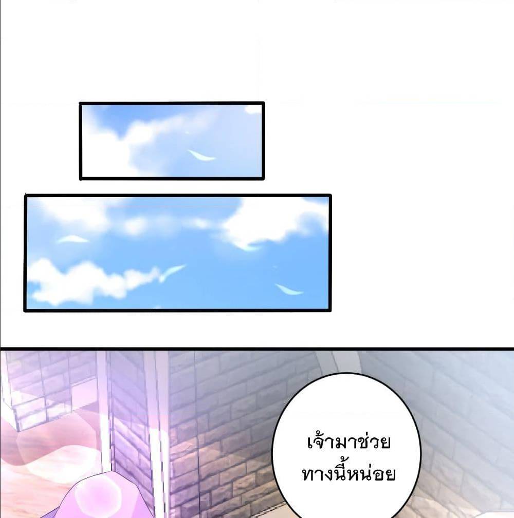 Rise of The Demon King ตอนที่ 161 แปลไทย รูปที่ 55