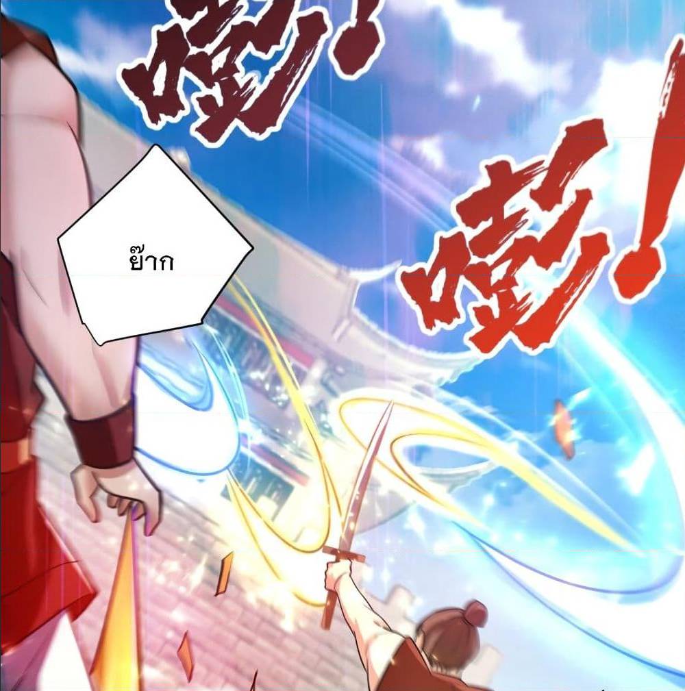 Rise of The Demon King ตอนที่ 161 แปลไทย รูปที่ 7