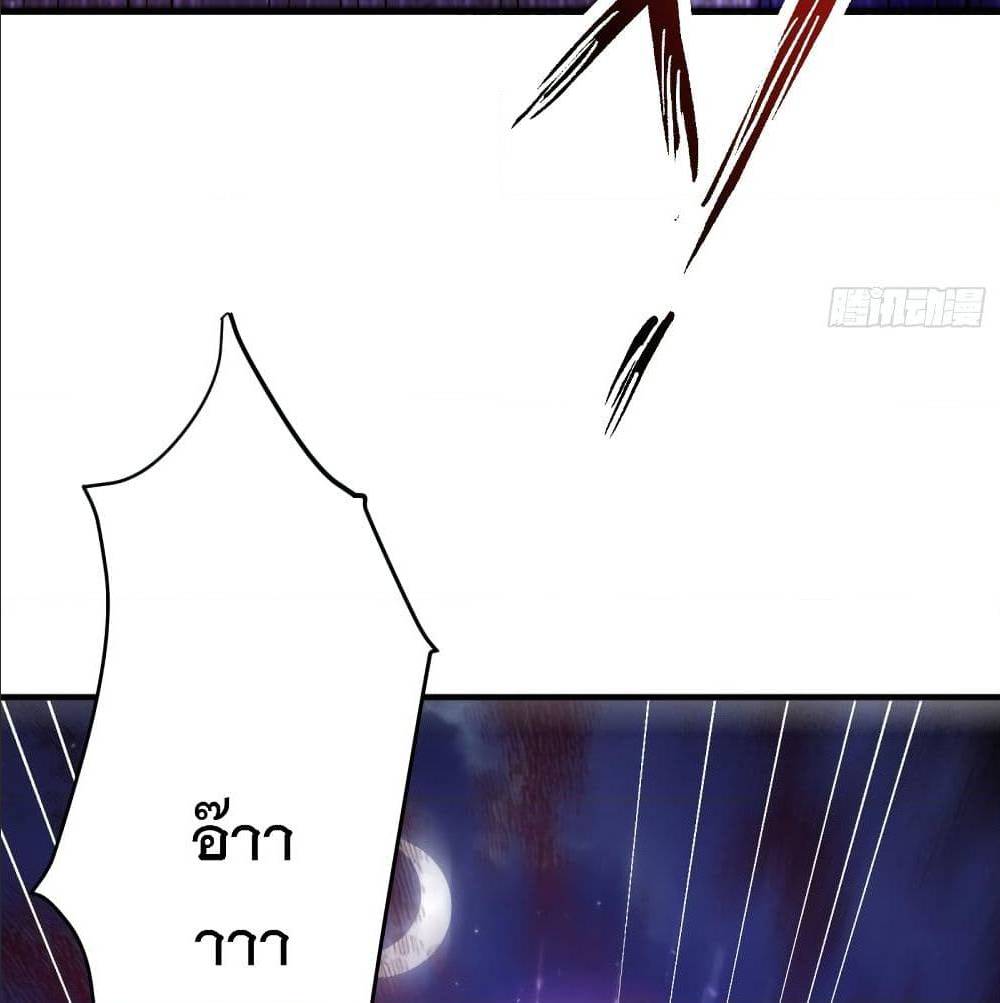 Rise of The Demon King ตอนที่ 162 แปลไทย รูปที่ 58