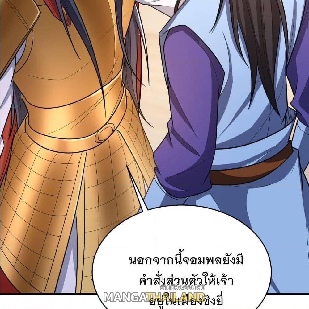 Rise of The Demon King ตอนที่ 163 แปลไทย รูปที่ 14