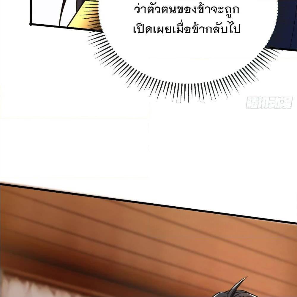 Rise of The Demon King ตอนที่ 163 แปลไทย รูปที่ 17