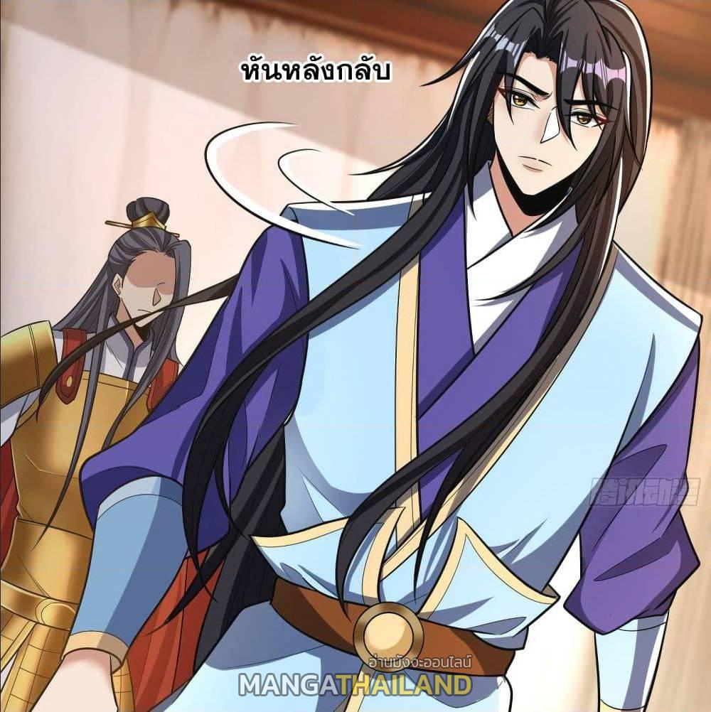 Rise of The Demon King ตอนที่ 163 แปลไทย รูปที่ 18