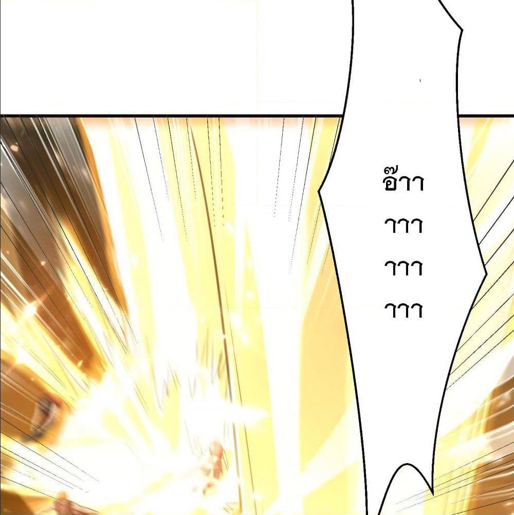 Rise of The Demon King ตอนที่ 163 แปลไทย รูปที่ 58
