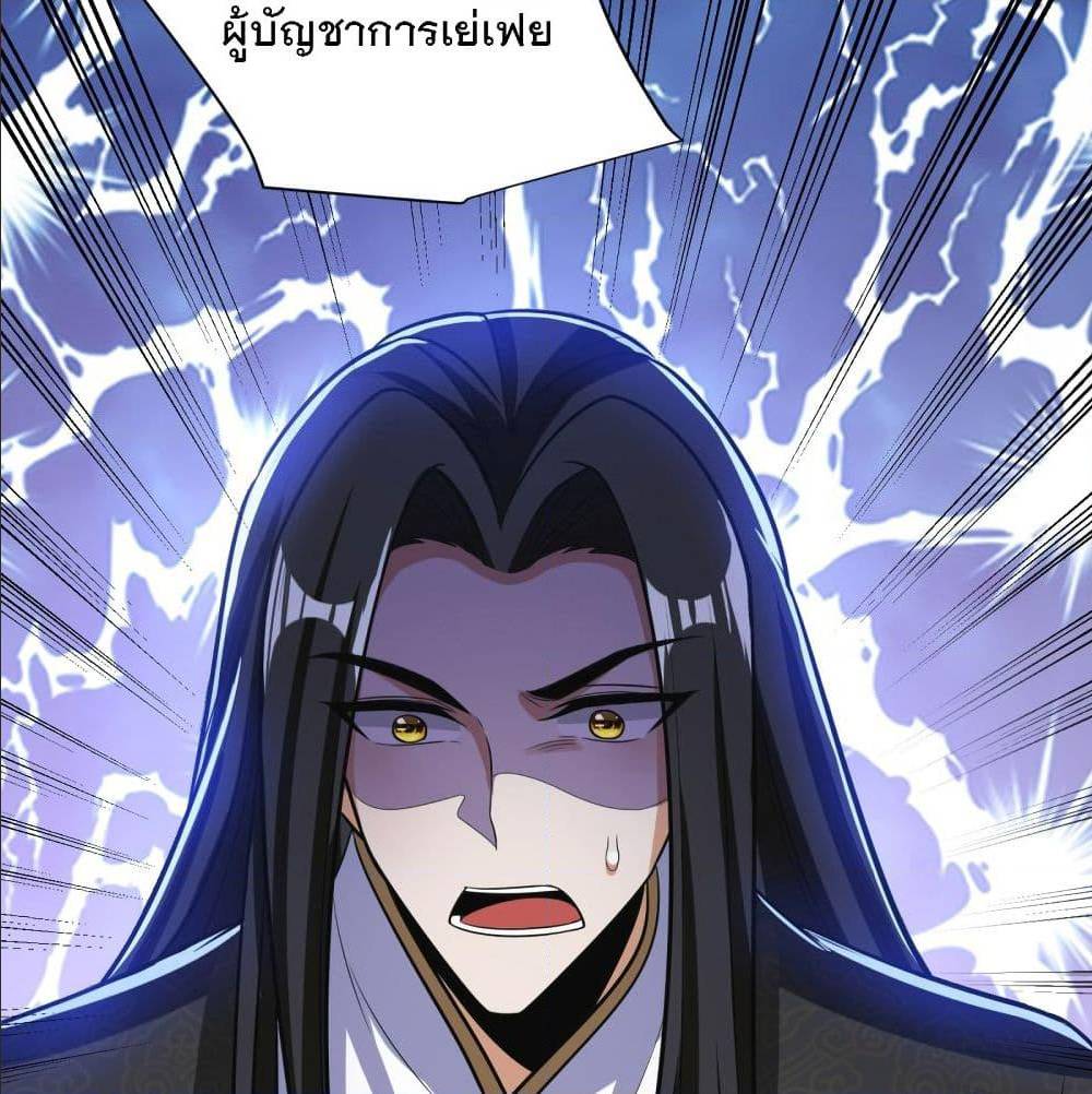 Rise of The Demon King ตอนที่ 164 แปลไทย รูปที่ 33