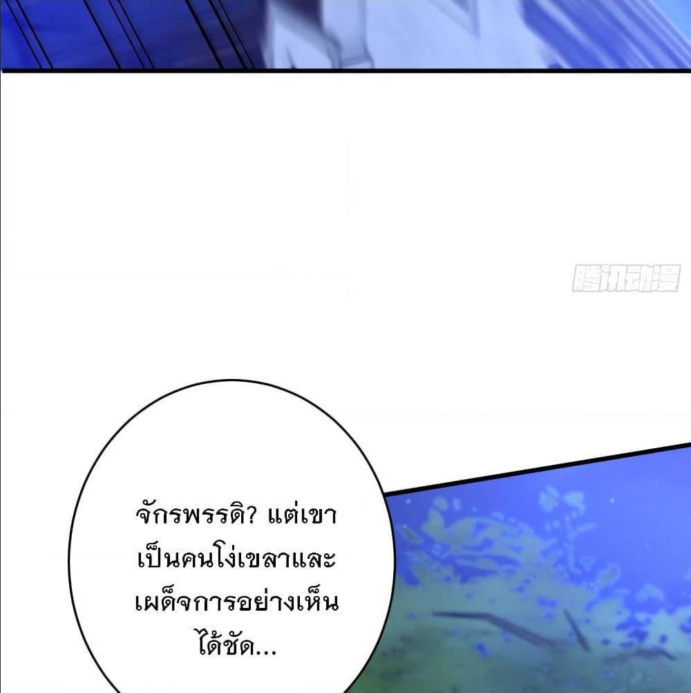 Rise of The Demon King ตอนที่ 164 แปลไทย รูปที่ 9