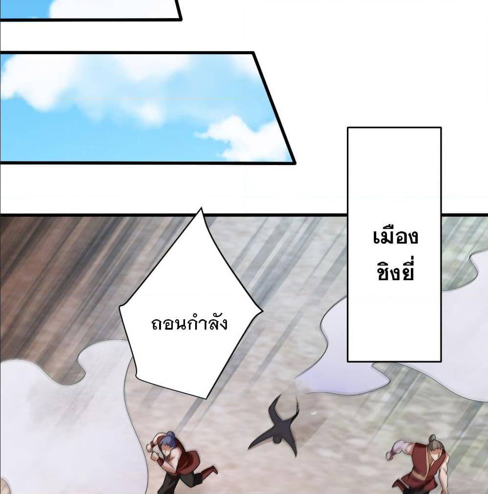 Rise of The Demon King ตอนที่ 165 แปลไทย รูปที่ 72
