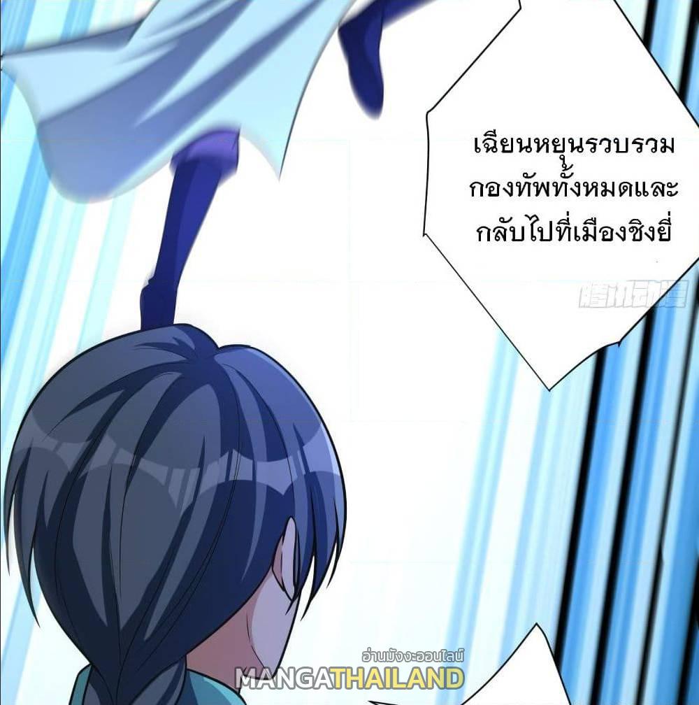 Rise of The Demon King ตอนที่ 166 แปลไทย รูปที่ 10