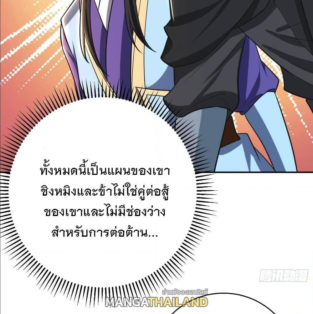 Rise of The Demon King ตอนที่ 167 แปลไทย รูปที่ 10
