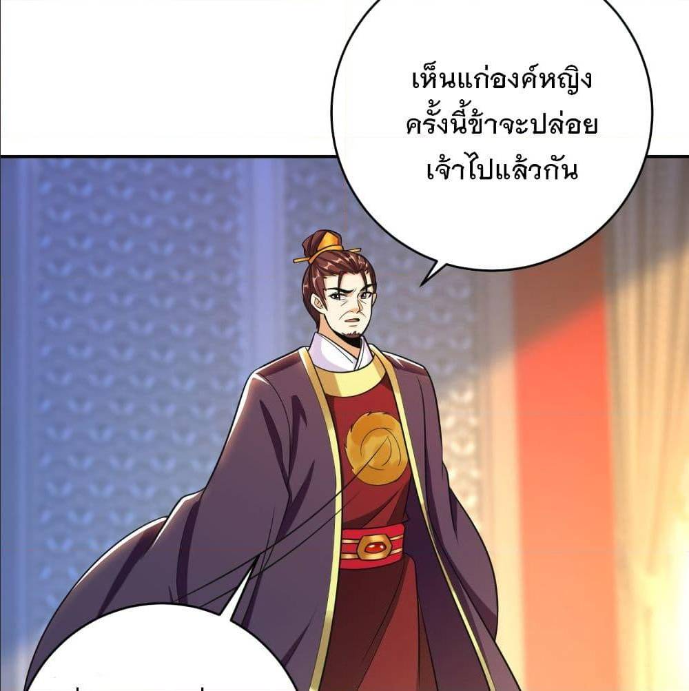 Rise of The Demon King ตอนที่ 167 แปลไทย รูปที่ 11