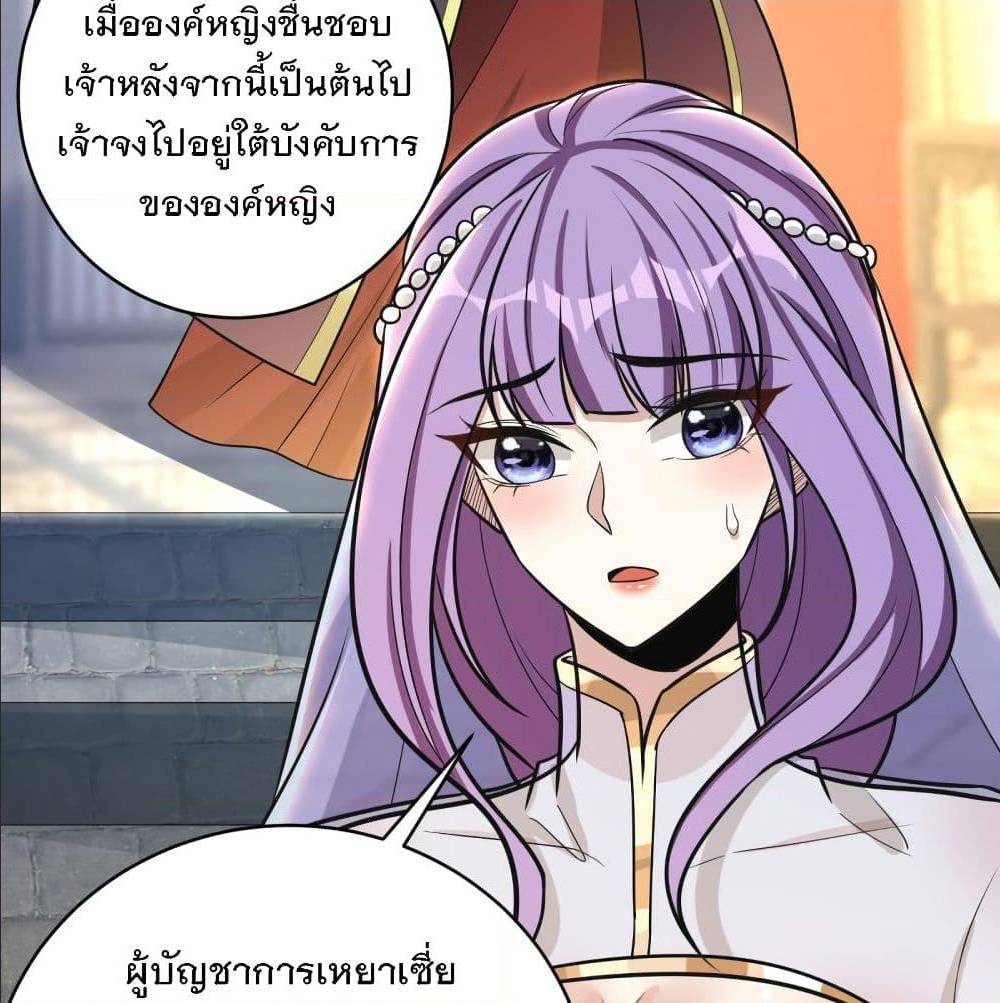Rise of The Demon King ตอนที่ 167 แปลไทย รูปที่ 12