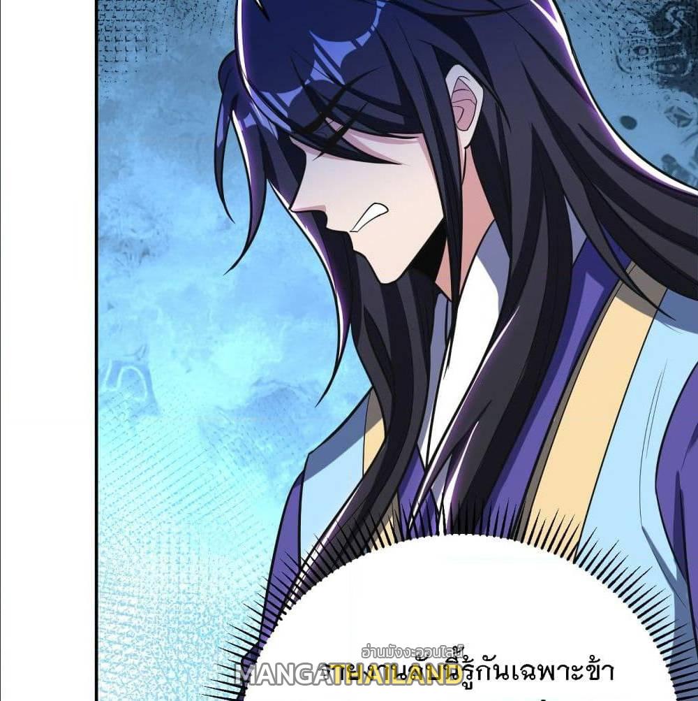 Rise of The Demon King ตอนที่ 167 แปลไทย รูปที่ 14