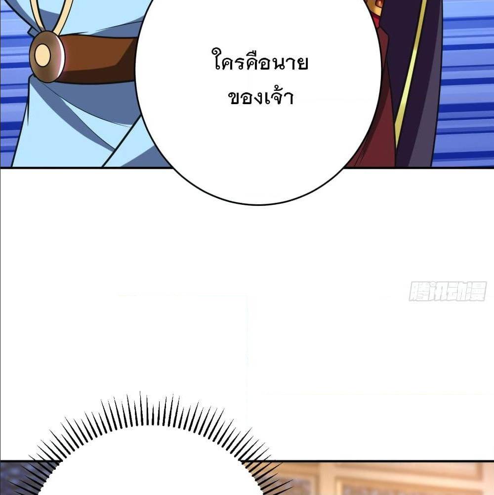 Rise of The Demon King ตอนที่ 167 แปลไทย รูปที่ 17