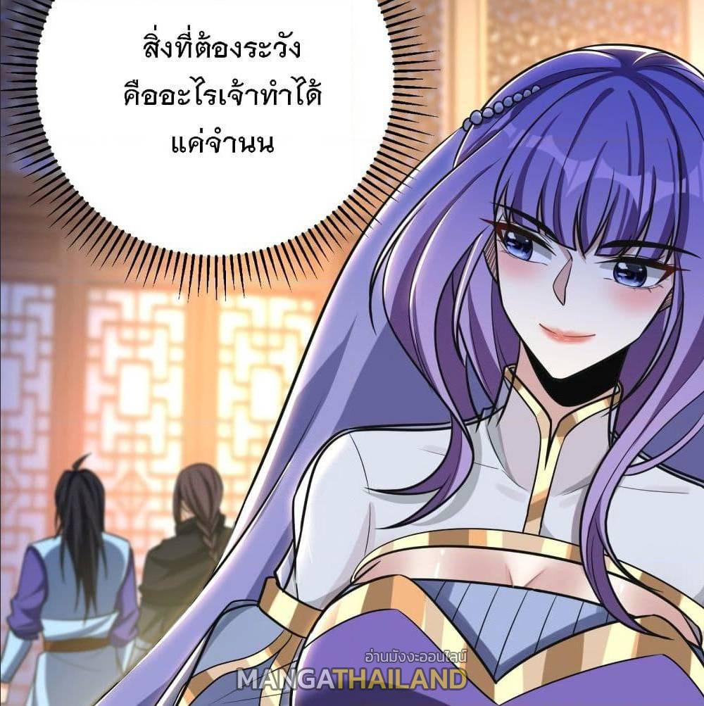 Rise of The Demon King ตอนที่ 167 แปลไทย รูปที่ 18