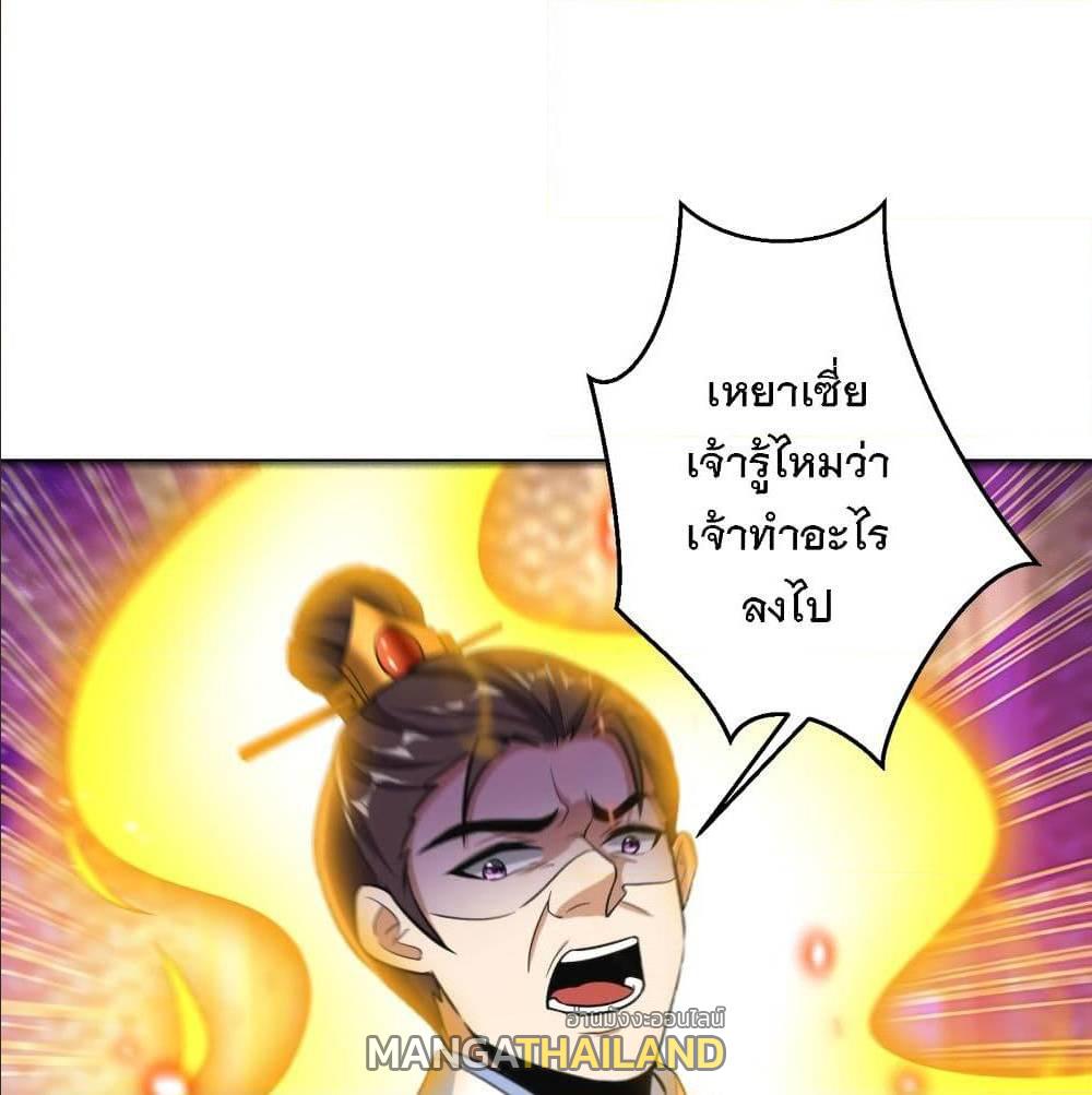 Rise of The Demon King ตอนที่ 167 แปลไทย รูปที่ 2