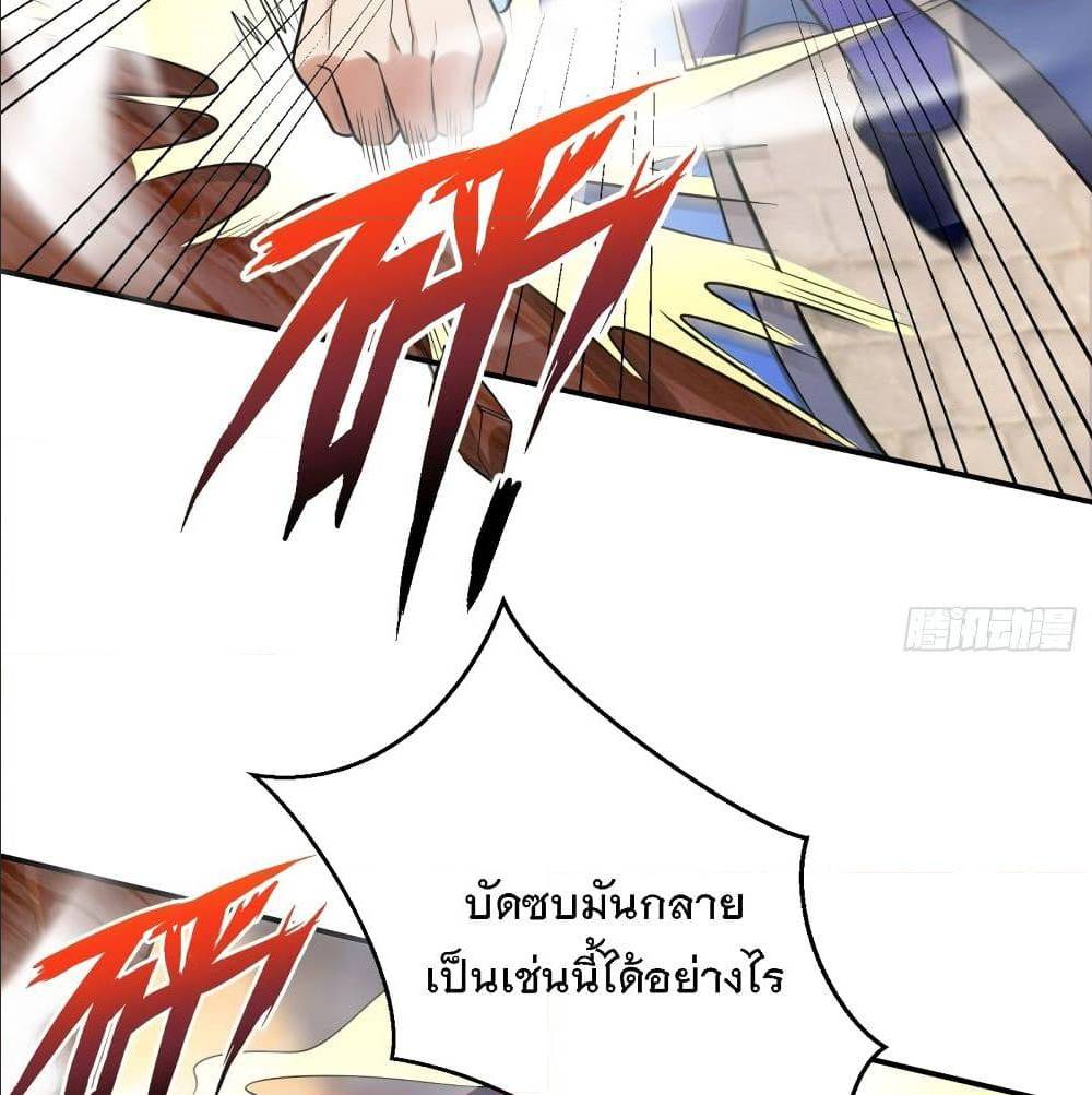 Rise of The Demon King ตอนที่ 167 แปลไทย รูปที่ 21