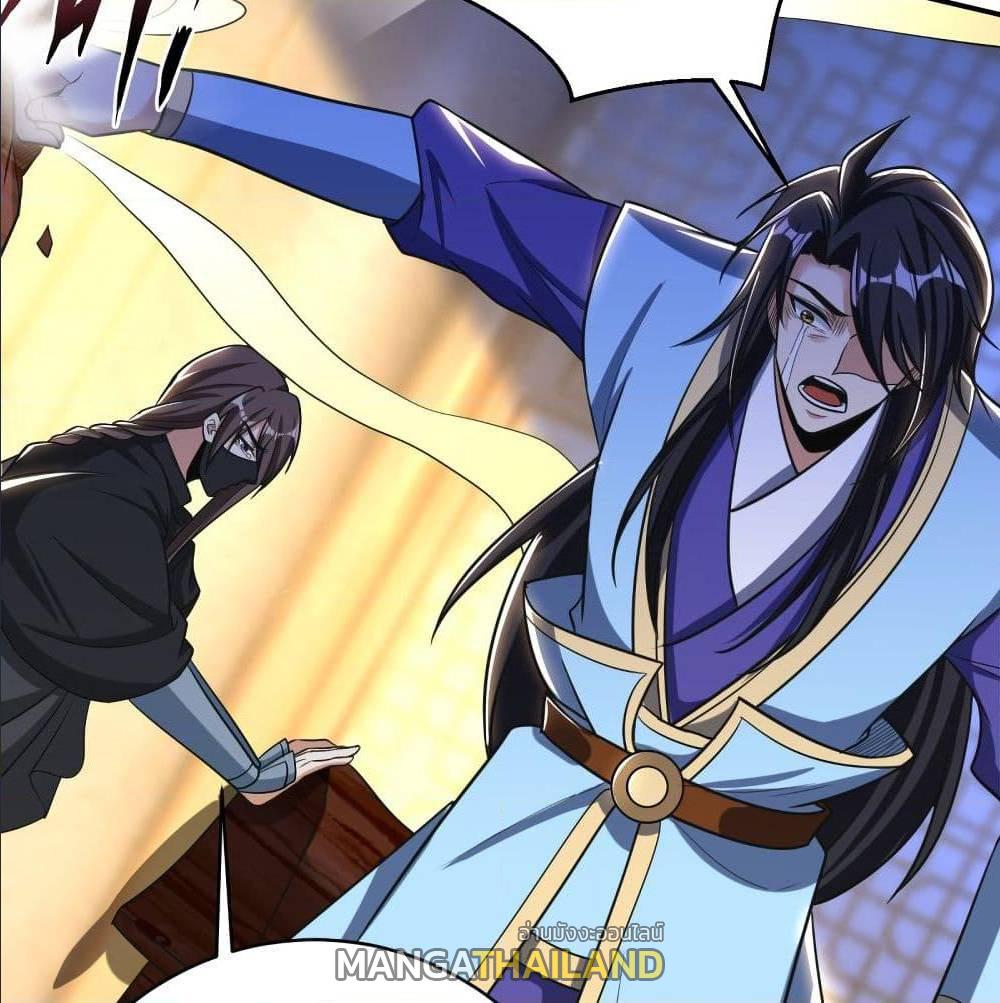 Rise of The Demon King ตอนที่ 167 แปลไทย รูปที่ 22