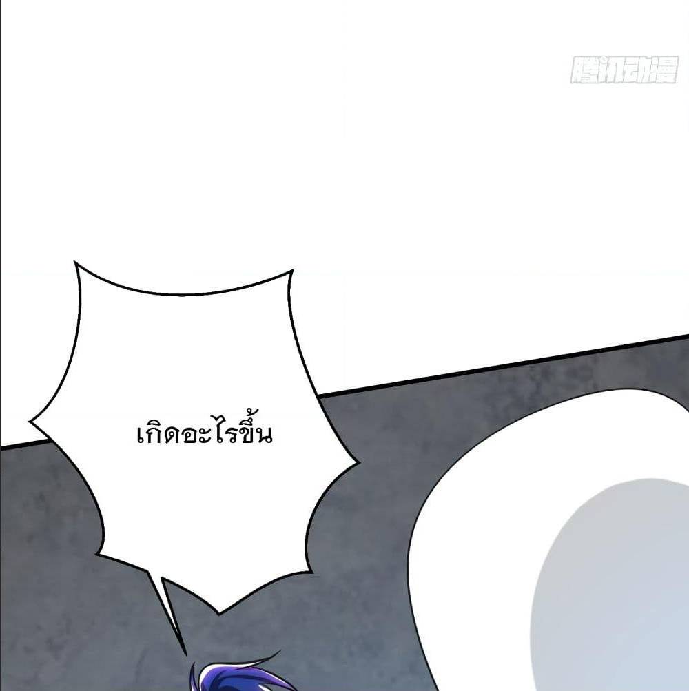 Rise of The Demon King ตอนที่ 167 แปลไทย รูปที่ 48