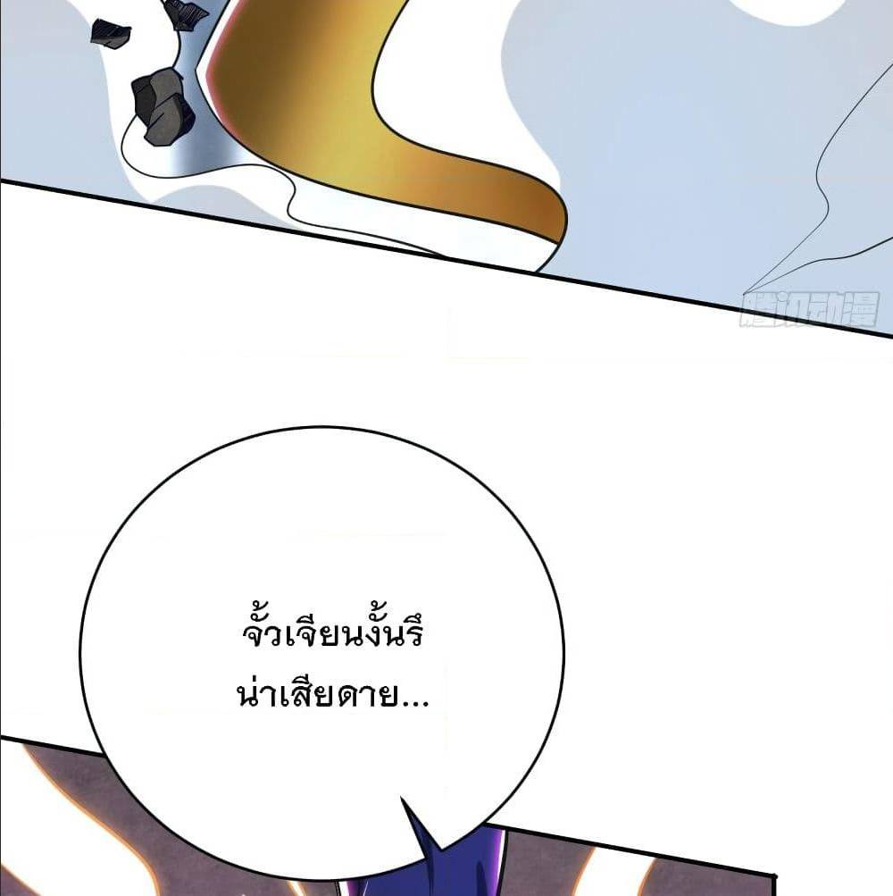 Rise of The Demon King ตอนที่ 167 แปลไทย รูปที่ 50