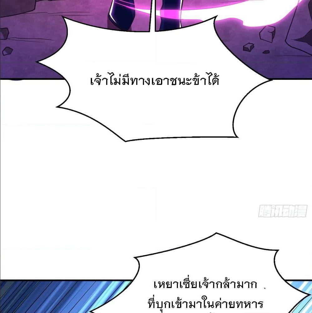 Rise of The Demon King ตอนที่ 167 แปลไทย รูปที่ 53